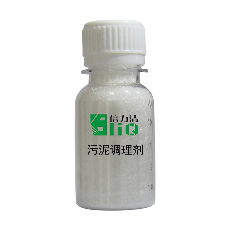 新型污泥調理劑能替代傳統(tǒng)脫水藥劑嗎？